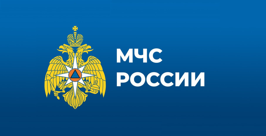 МЧС России информирует МЧС России информирует.